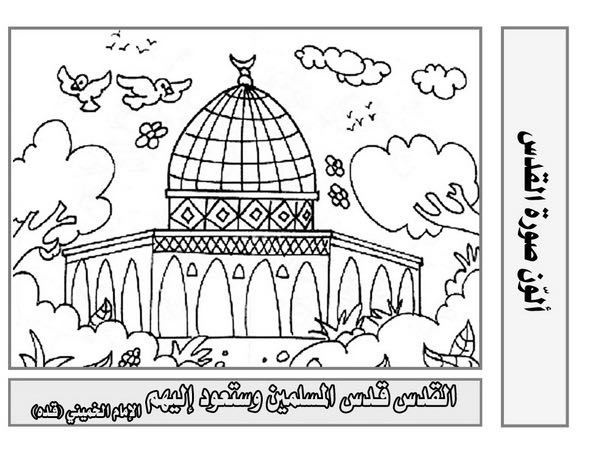 القدس -2