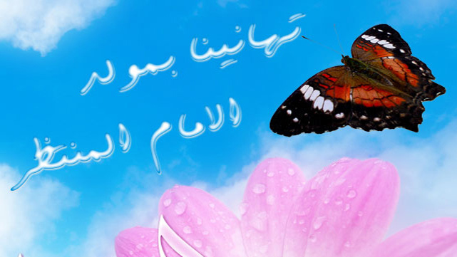 أنشودة يا ابن الحسن