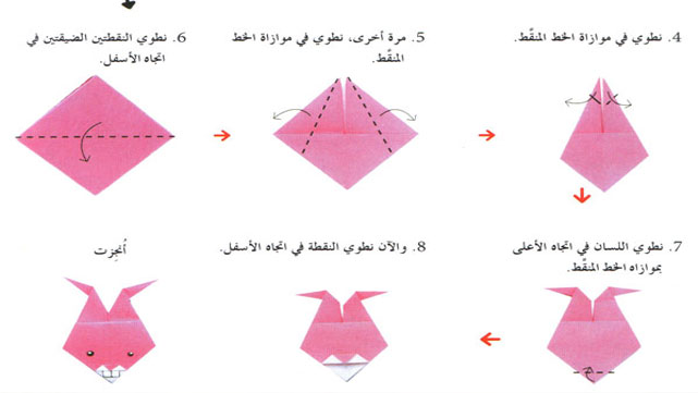 الإبداع بالورق الملون
