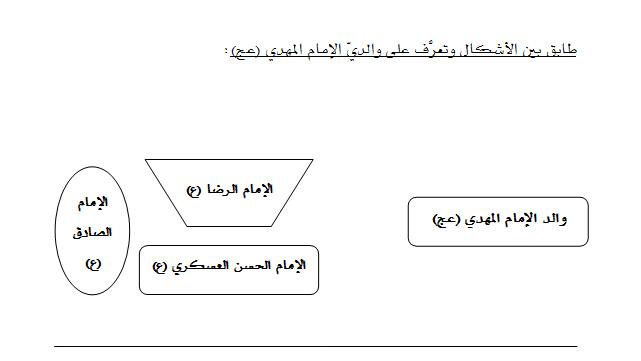 يا بقية الله..