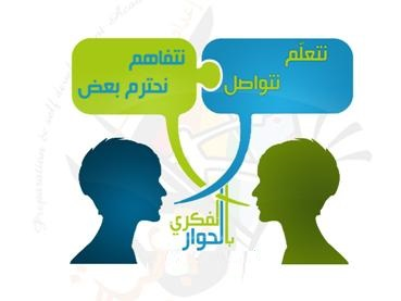 كيف يُساهم الحوار في تحقيق المشاركة ؟