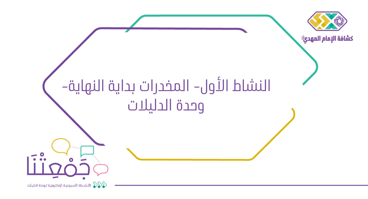 المخدرات بداية النهاية